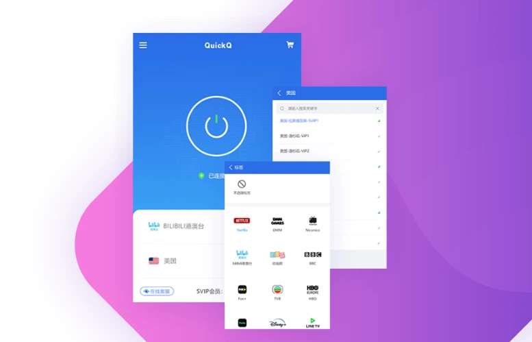 QuickQ 安装失败错误提示与处理
